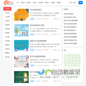 励志人生网