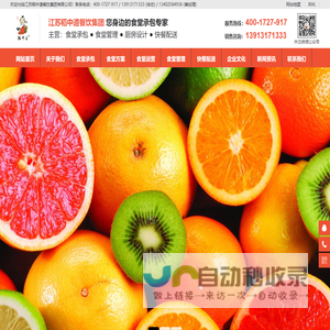 苏州快餐配送,食堂承包管理,厨房设计