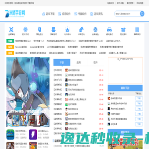 免费应用软件下载