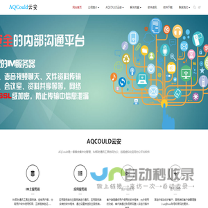 AQCould<font color='#ff7200'>虚拟化</font>应用