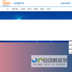 河南瞄仙实业有限公司