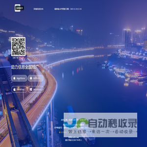 同城信息发布
