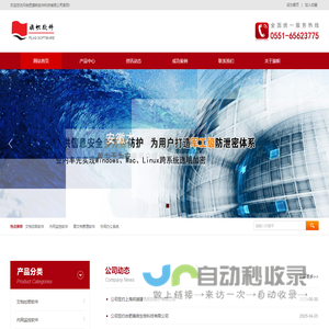 QQ微信聊天记录,文档加密,代码加密,图纸加密,内网监控,内网管理,加密软件,数据防泄密,加密系统,数据加密