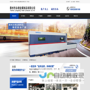 泰州市永增<font color='#ff7200'>金属制品</font>有限公司