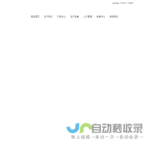 诸城市贝斯特工贸有限公司