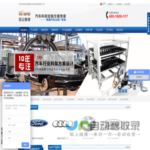 汽车料架,周转料架,零部件料架,<font color='#ff7200'>物料架</font>,移动式料架,非标料架制作【料架定制厂家】