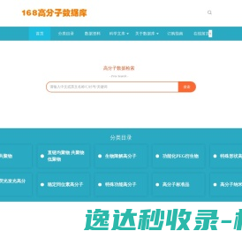 嘉佰达科技