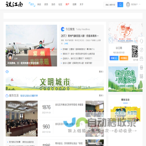 金坛议江南