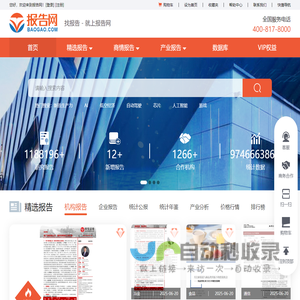 报告网