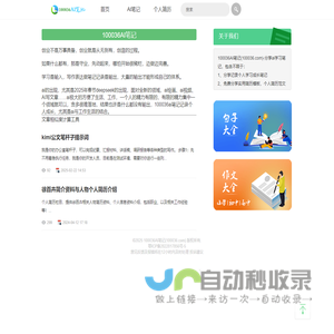 100036AI笔记