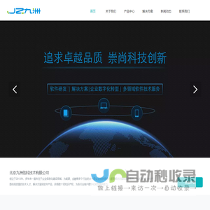 九洲