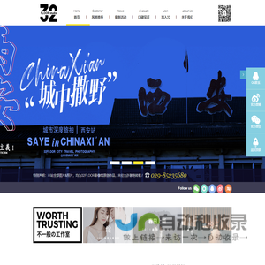 西安32婚纱摄影工作室