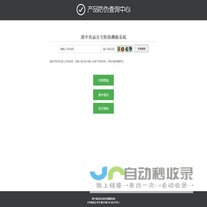 港中食品安全<font color='#ff7200'>防伪溯源</font>系統