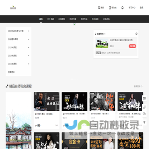 卓越设计教育机构