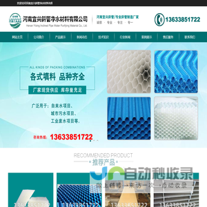 斜管填料