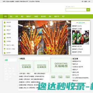鲜淘网