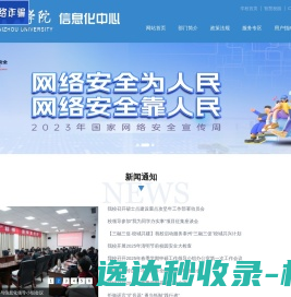 泰州学院
