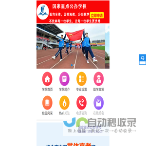 综合高中班