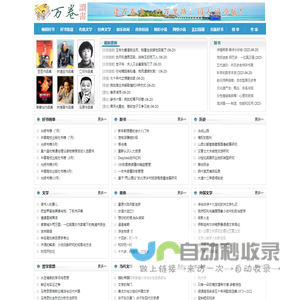 电子书,txt电子书免费下载,小说下载,新书,书单