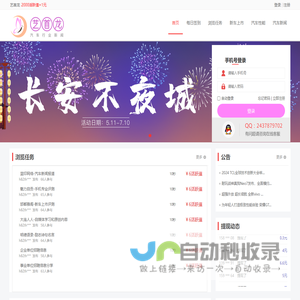 艺首龙