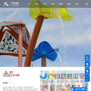 水上乐园设备