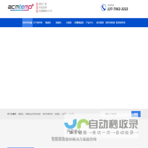 常州阿科牧机械有限公司