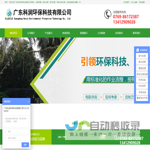废气处理