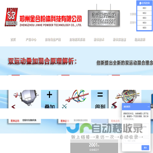 双运动混合机