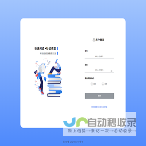 秒读课堂