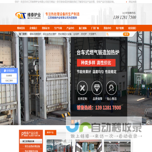 江苏维泰炉业有限公司