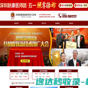 网站截图