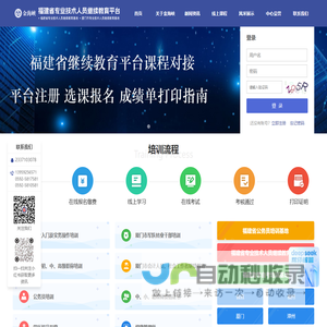 厦门金海峡高级人才培训中心