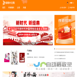 阅明中文网