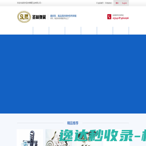 扬州圣林弹簧五金有限公司