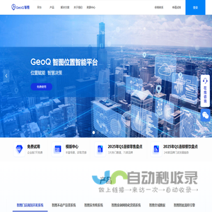 GeoQ智图