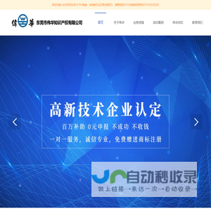 东莞商标注册