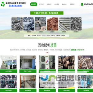 苏州二手办公家具回收