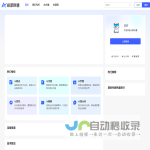 AI即时通