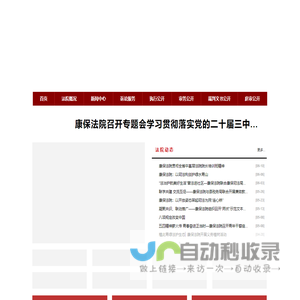 河北省康保县人民法院