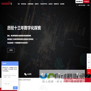 网站建设