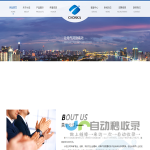 贵州长佳电器设备有限公司