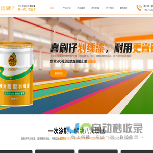 停车位纳米硅耐磨划线漆厂家