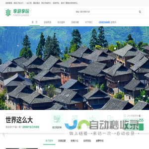 贵州定制旅游专家