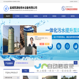 抗浮式箱泵一体化