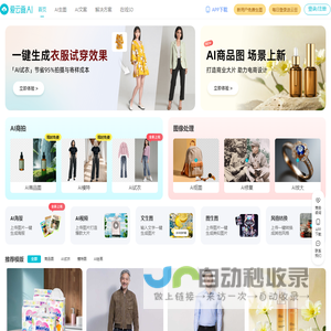 爱云画AI