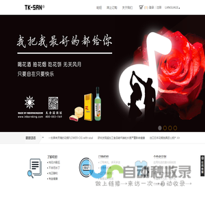 只为友情点燃