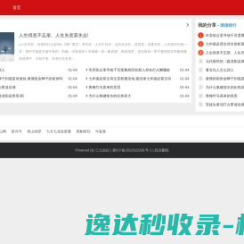 启明情感网