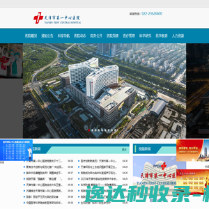 锻压机床