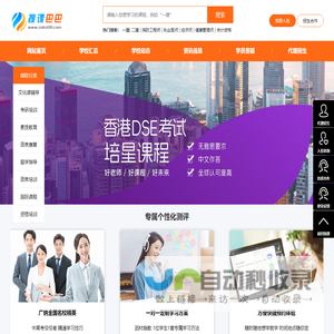 线上代理招生网,网络代理招生平台,代理招生网站