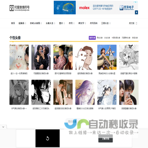 emoji可爱表情符号